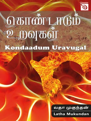 cover image of Kondaadum Uravugal